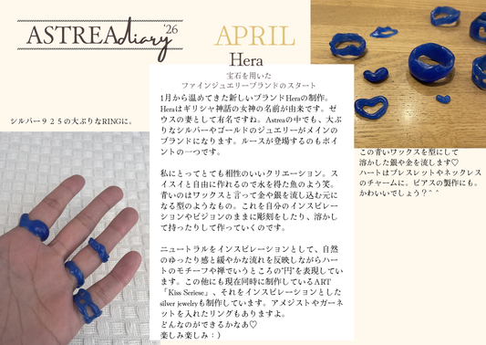 Astrea Diary 4月