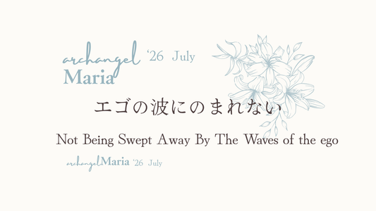 Archangel Maria 7月
