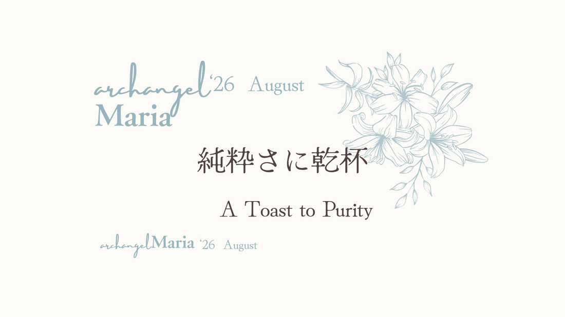 archangel Maria 8月