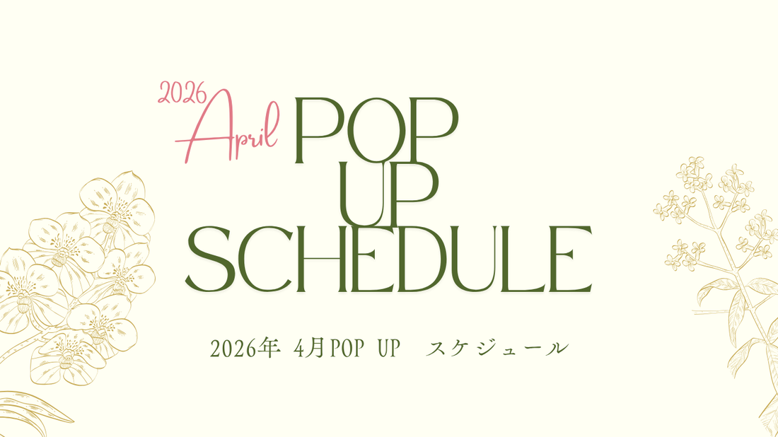 4月POP UPスケジュール