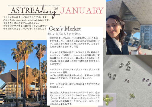 Astrea Diary １月